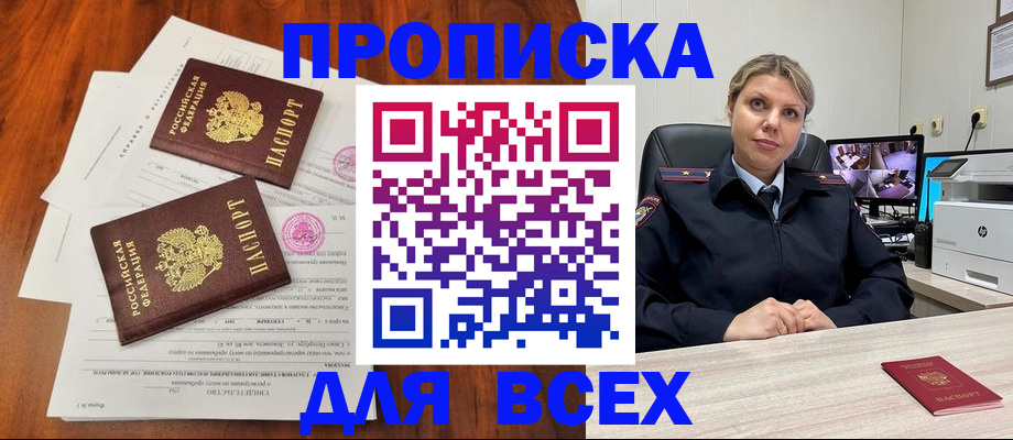 прописка паспорт в Усть-Катаве