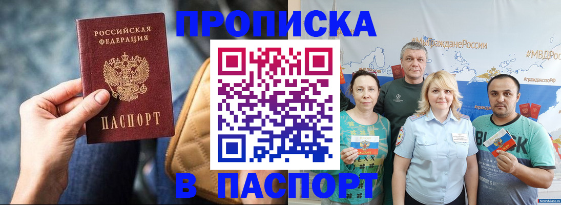 прописка иностранных граждан в Усть-Катаве